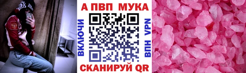 Alpha PVP СК купить наркотик Мамадыш