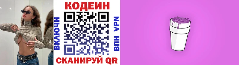 Кодеиновый сироп Lean Purple Drank Мамадыш