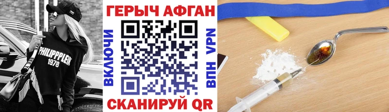 ГЕРОИН хмурый  даркнет сайт  Мамадыш 