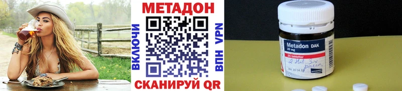 МЕТАДОН мёд  где купить наркоту  нарко площадка телеграм  Мамадыш 